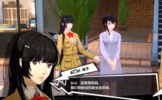 《女神异闻录：夜幕魅影》快速传送方法