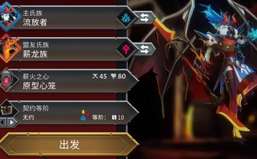 《怪物火车2 Monster Train 2》PC版存档文件位置