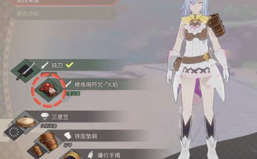 《符文工房 龙之天地》如何进行装备幻化