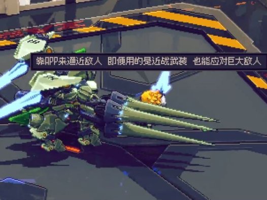 《机兵大乱战 Metal Bringer》新手攻略