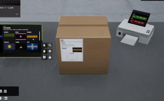 《包裹模拟器 Parcel Simulator》新手攻略