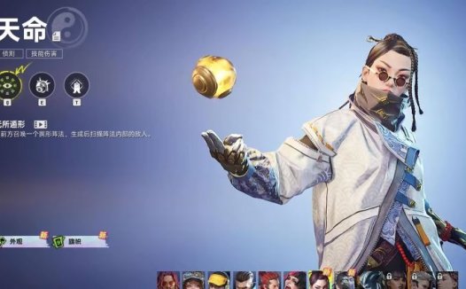《界外狂潮 FragPunk》天命技能和玩法