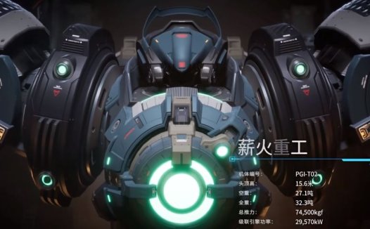 《解限机 Mecha BREAK》赤霄机甲攻略与概述