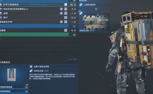 《死亡搁浅2 Death Stranding 2》如何增加开罗尔网络带宽