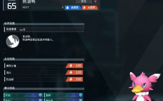 《幻兽帕鲁 Palworld》如何找到热浪鸭