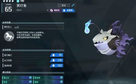 《幻兽帕鲁 Palworld》在哪里找到冥灯鱼