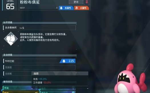 《幻兽帕鲁 Palworld》在哪里找到粉粉布偶鲨