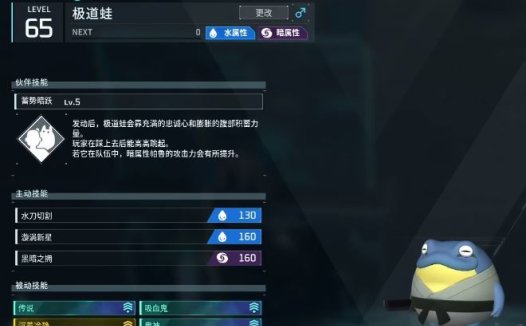 《幻兽帕鲁 Palworld》在哪里找到极道蛙