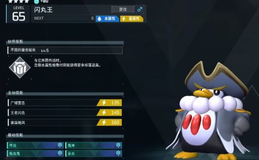《幻兽帕鲁 Palworld》在哪里找到闪丸王