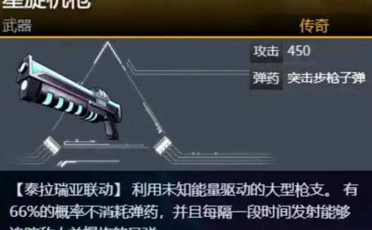 《幻兽帕鲁 Palworld》如何获得星旋机枪