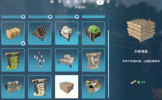 《浮空岛 Aloft》如何制作木板